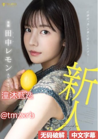 武松潘金莲一级淫片